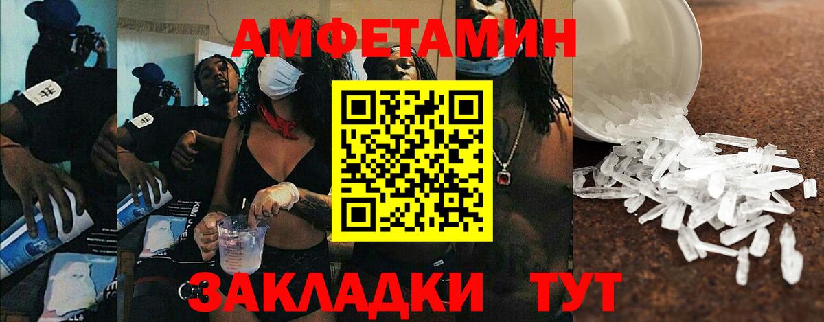 Барнаул  Амфетамин 98%  Амфетамин  Вход с VPN 