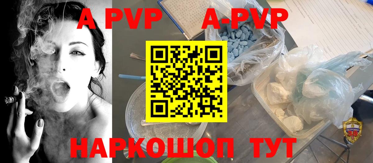 Альфа ПВП СК Барнаул