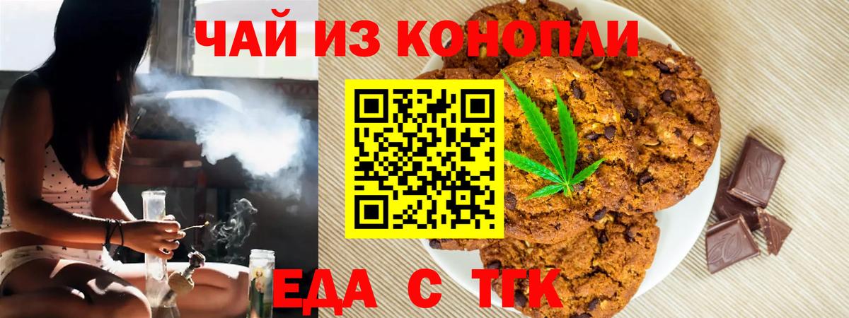 Cannafood конопля  Вход с VPN  Барнаул 