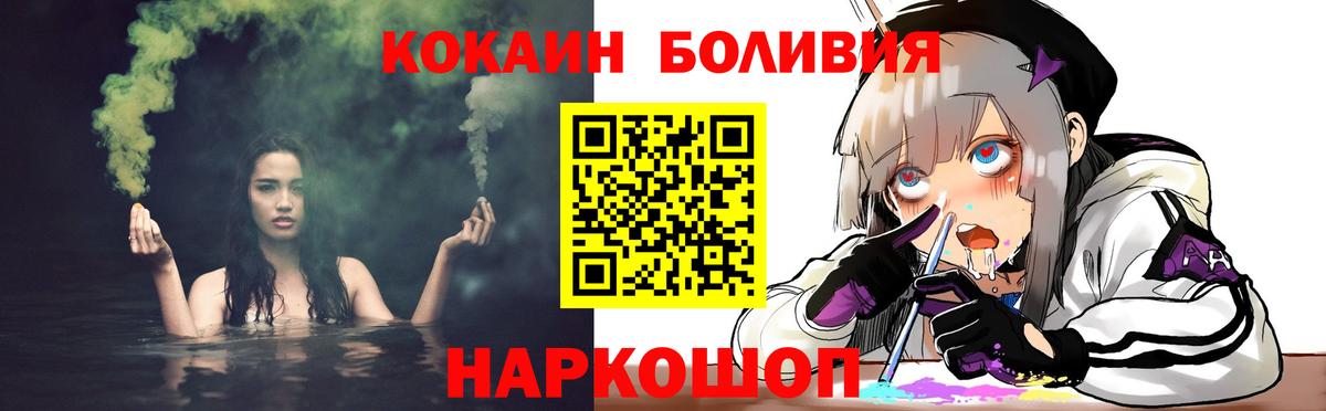 Барнаул  Кокаин Columbia  Вход с VPN  COCAIN 99% 