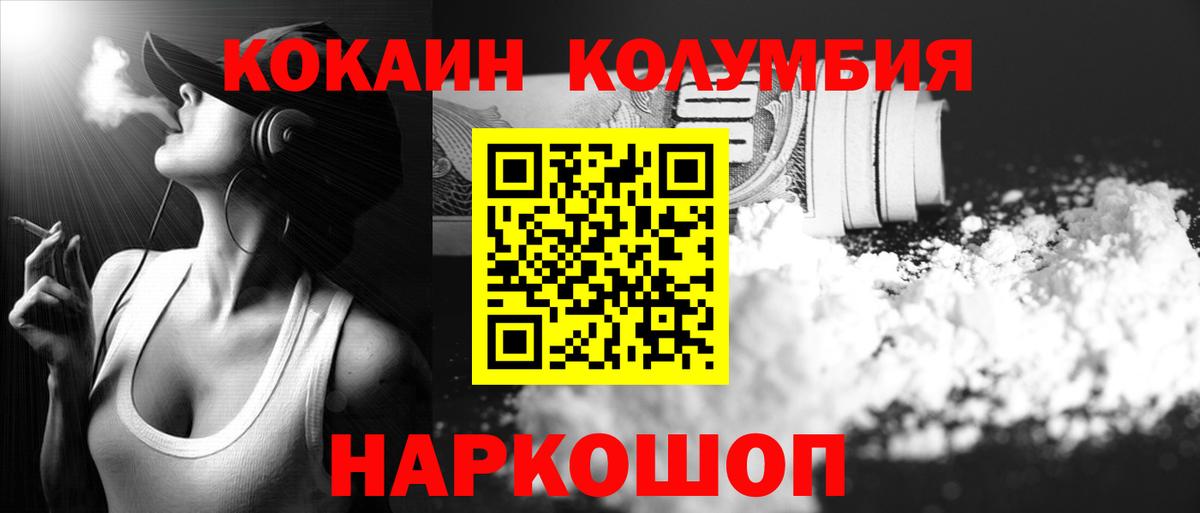 COCAIN Перу Барнаул