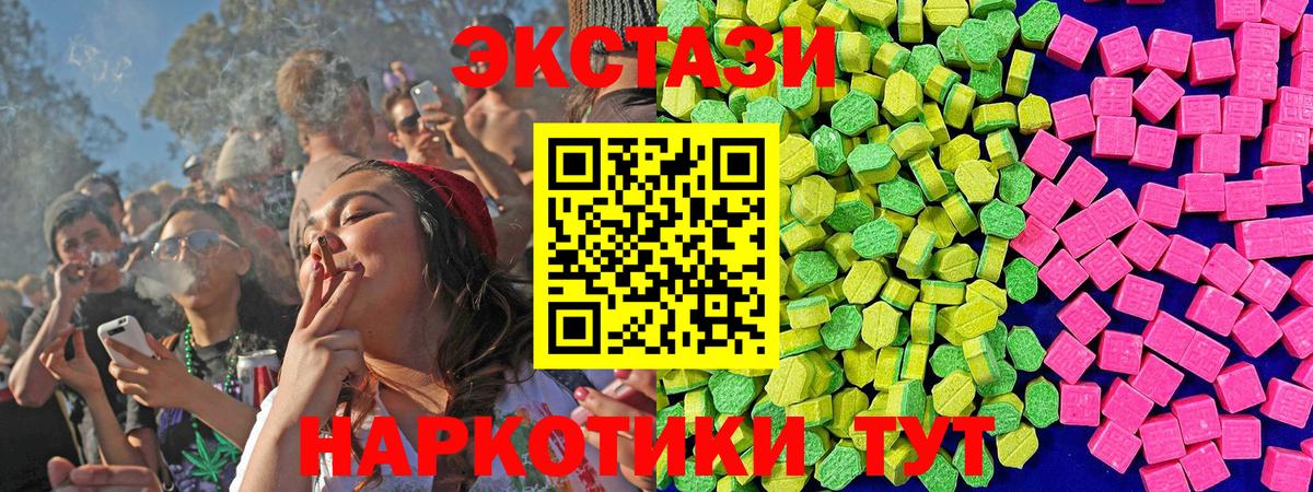 Экстази DUBAI Барнаул