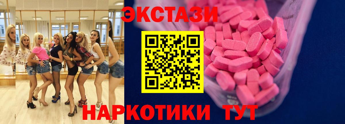 Ecstasy Дубай  Ecstasy MDMA  Вход с VPN  Барнаул 