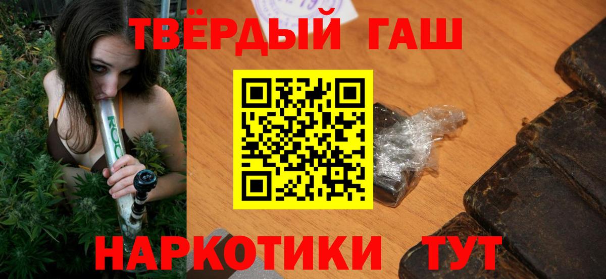 ГАШИШ VHQ Барнаул