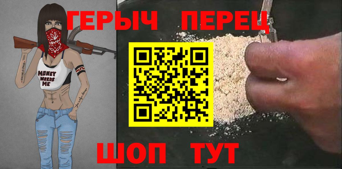 Барнаул  ГЕРОИН Heroin  Вход с VPN 