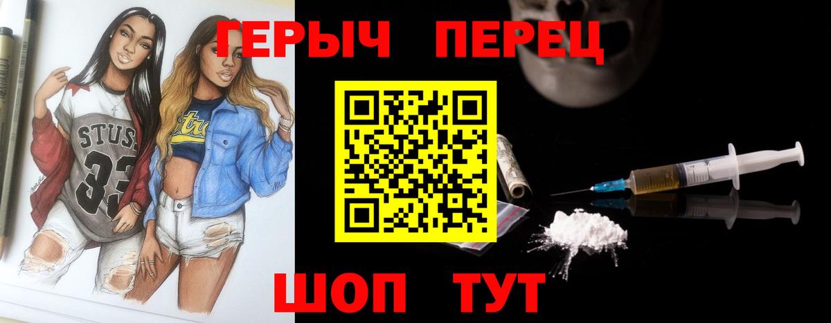ГЕРОИН Heroin Барнаул