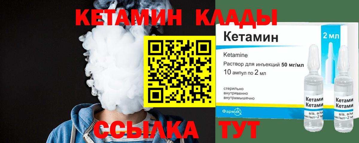 Кетамин ketamine Барнаул