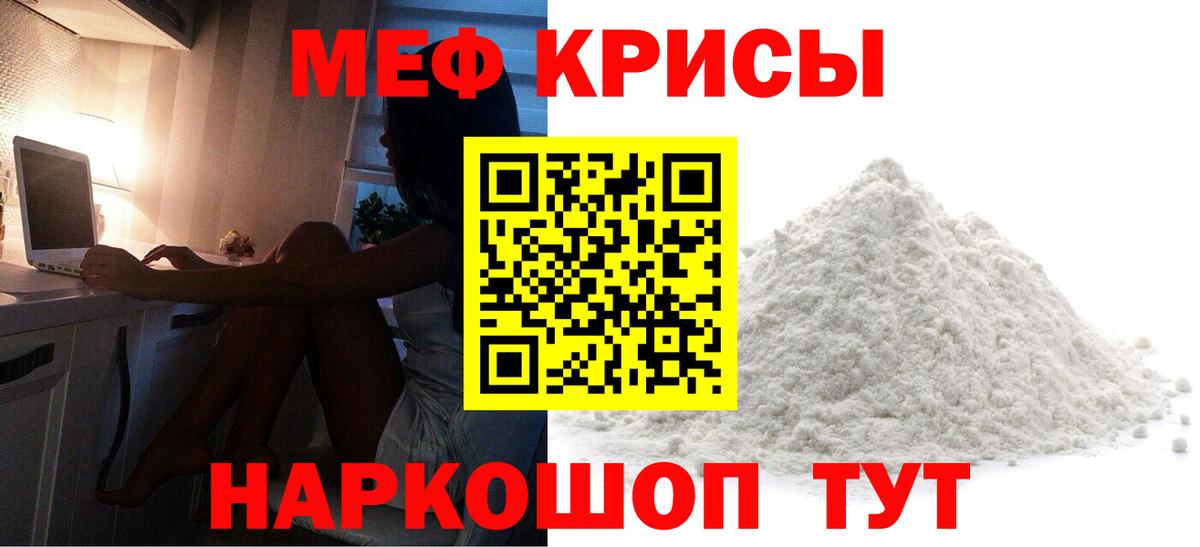 Барнаул  Меф  Вход с VPN  МЯУ-МЯУ мука  МЯУ-МЯУ мяу мяу 