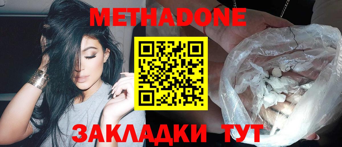 МЕТАДОН Барнаул