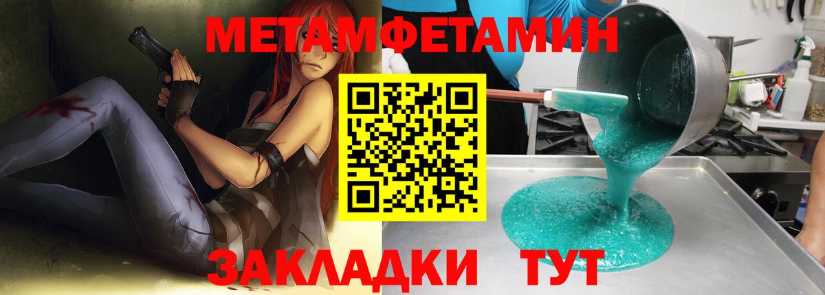 Барнаул  Первитин мет  Вход с VPN  Первитин мет 