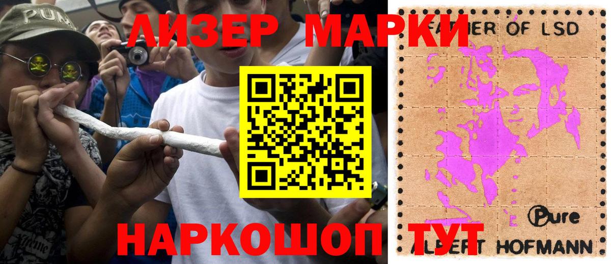 Марки 25I-NBOMe 1500мкг  Марки 25I-NBOMe 1500мкг  сколько стоит  Барнаул  Вход с VPN 