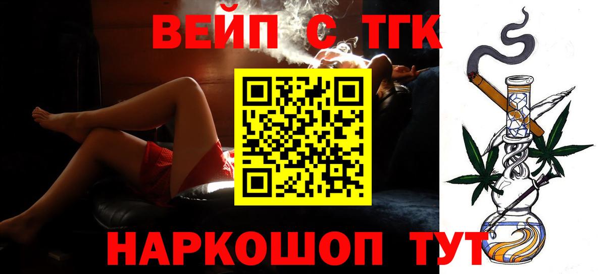 Дистиллят ТГК гашишное масло  Вход с VPN  Барнаул  Дистиллят ТГК концентрат 