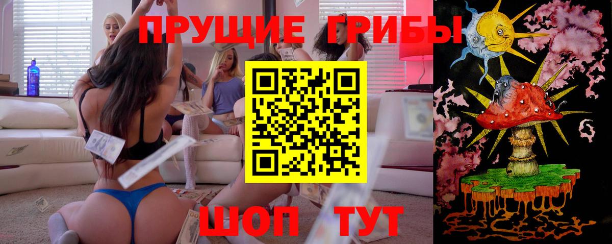 Галлюциногенные грибы MAGIC MUSHROOMS  где продают   Псилоцибиновые грибы Psilocybine cubensis  Барнаул  Вход с VPN 