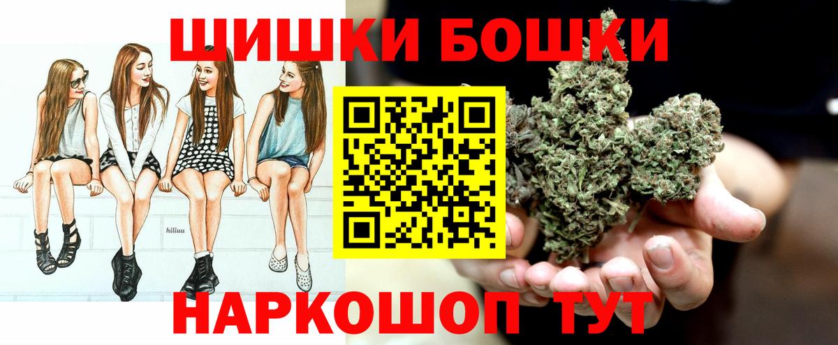 Шишки марихуана Ganja  Марихуана сатива  Конопля план  Барнаул  Вход с VPN 
